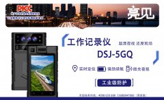 河南鄭州亮見5G工作記錄儀踐行環(huán)保執(zhí)勤理念