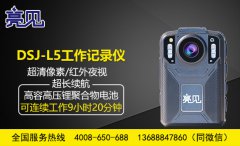 北京市食監(jiān)督管理局全體佩戴亮見應(yīng)急工作記錄儀進(jìn)行工作
