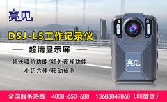 天津行政局配備亮見應(yīng)急工作記錄儀監(jiān)督行為工作能力水平全面提升