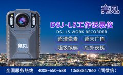 亮見應(yīng)急工作記錄儀為河北石家莊市場監(jiān)督局工作保駕護(hù)航