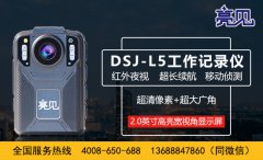 河北石家莊環(huán)保局將亮見DSJ-L5應(yīng)急工作記錄儀用于環(huán)保工作中