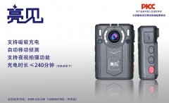 上海市區(qū)交警大隊配發(fā)亮見鐵路巡檢記錄儀加強安全責(zé)任意識