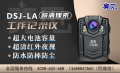 黑龍江哈爾濱商貿(mào)大廈配備亮見(jiàn)4G工作記錄儀推進(jìn)執(zhí)勤水平