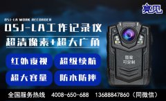 河南鄭州鐵路局為保證旅客安全出行率先認(rèn)可亮見(jiàn)4G工作記錄儀