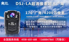 內(nèi)蒙古呼和浩特海事局配備亮見(jiàn)4G工作記錄儀開(kāi)啟全程記錄