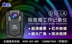 亮見(jiàn)4G工作記錄儀助力廣西南寧商場(chǎng)安保加強(qiáng)防護(hù)！