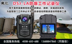 河北石家莊市城市管理局配發(fā)亮見防爆工作記錄儀規(guī)范執(zhí)勤！