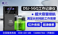 山西太原中秋節(jié)汽運(yùn)高峰到來(lái) 亮見(jiàn)電力工作記錄儀助力火車(chē)站