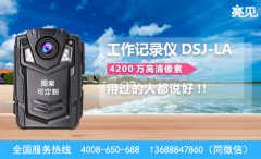 內(nèi)蒙古呼和浩特衛(wèi)生監(jiān)督局佩戴亮見(jiàn)礦用本安型記錄儀采樣檢測(cè)記錄