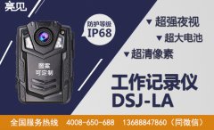 內(nèi)蒙古呼和浩特衛(wèi)生監(jiān)督局推行亮見礦用本安型記錄儀起到作用