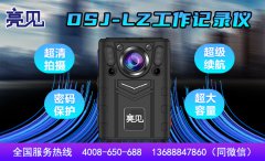 內(nèi)蒙古呼和浩特稅務(wù)局開展亮見4G巡檢工作記錄儀技能知識(shí)培訓(xùn)