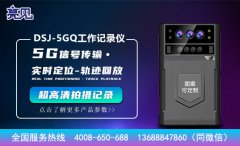 河北石家莊地稅局用亮見供電服務記錄儀營造文明工作環(huán)境
