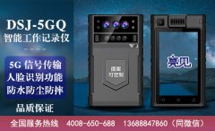 內(nèi)蒙古呼和浩特食品廠家訂購(gòu)亮見(jiàn)供電服務(wù)記錄儀管理投入生產(chǎn)