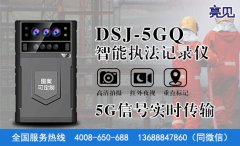 吉林長春電力公司引入亮見電網(wǎng)工作記錄儀監(jiān)督安全生產(chǎn)