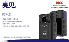 安徽合肥市城市管理局配發(fā)亮見電力工作記錄儀規(guī)范執(zhí)勤！