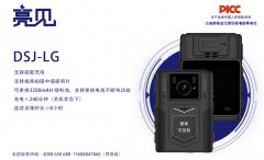 天津城管隊(duì)伍配發(fā)亮見鐵路工作記錄儀提升人員能力