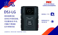 亮見鐵路工作記錄儀滿足上海安監(jiān)局執(zhí)勤市場需求！