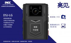 江西南昌消防部門配發(fā)亮見鐵路工作記錄儀推進(jìn)規(guī)范執(zhí)勤