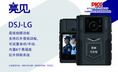 江西南昌城管部門為規(guī)范人員配發(fā)亮見鐵路工作記錄儀