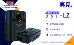 亮見巡檢記錄儀亮相寧夏銀川某工商管理部門便利執(zhí)勤