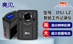 亮見(jiàn)應(yīng)急工作記錄儀在山東濟(jì)南現(xiàn)場(chǎng)工作中的作用