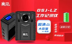 江蘇南京交通執(zhí)勤局佩戴亮見(jiàn)應(yīng)急工作記錄儀上崗