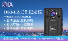 寧夏銀川監(jiān)督局配備亮見應(yīng)急工作記錄儀展示執(zhí)勤新形象