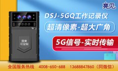 內(nèi)蒙古呼和浩特紀(jì)檢部門啟用亮見鐵路工作記錄儀保障黨員純潔性