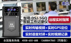 山西太原林業(yè)局啟用亮見巡檢工作記錄儀保護(hù)森林 加強(qiáng)建設(shè)
