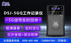 黑龍江哈爾濱交警部門積極組織亮見巡檢工作記錄儀培訓(xùn)