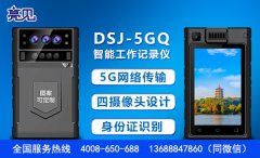 廣西南寧城管局配備亮見巡檢工作記錄儀 加強(qiáng)執(zhí)勤透明度