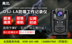 河北石家莊保安協(xié)會(huì)配發(fā)亮見防爆工作記錄儀創(chuàng)建文明服務(wù)