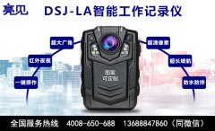 內(nèi)蒙古呼和浩特地稅局稅收?qǐng)?zhí)勤配發(fā)亮見防爆記錄儀記錄全程