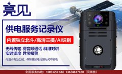 廣東深圳城市管理局加強亮見供電服務記錄儀使用管理